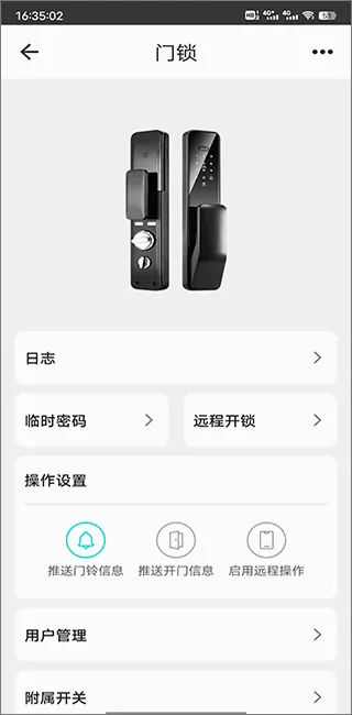 智能家居管家(家居智能控制) 智能家居管家(家居智能控制)
