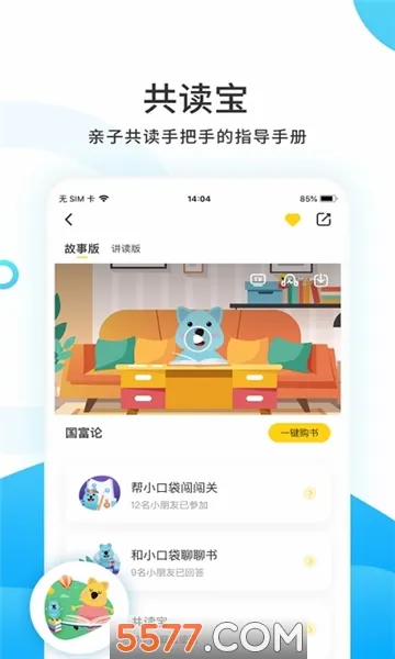 С����ѧ�ð�׿���ֻ���v4.6.3 ��׿���ͼ