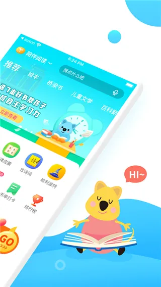 С����ѧ�ð�׿���ֻ���v4.6.3 ��׿���ͼ