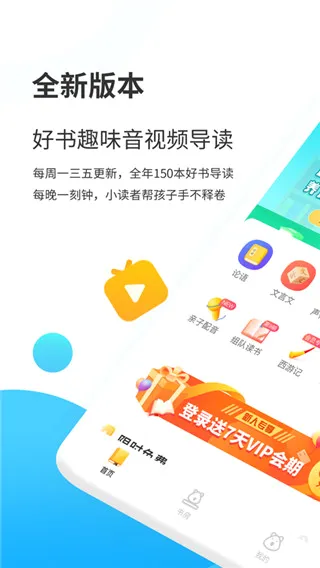 С����ѧ�ð�׿���ֻ���v4.6.3 ��׿���ͼ
