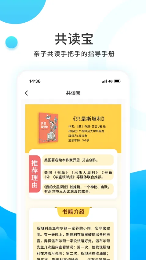 小读者学堂安卓版手机版 小读者学堂安卓版手机版