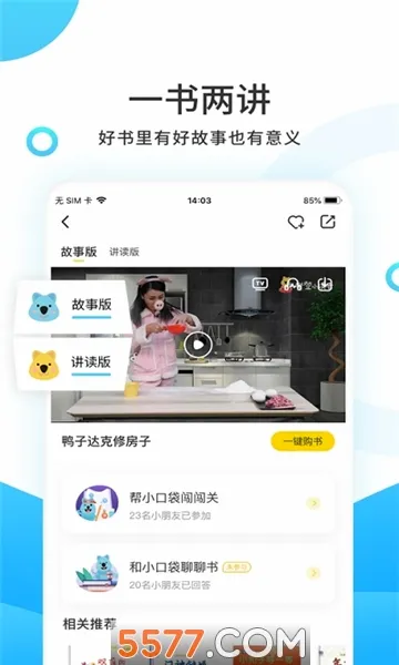 С����ѧ�ð�׿���ֻ���v4.6.3 ��׿���ͼ