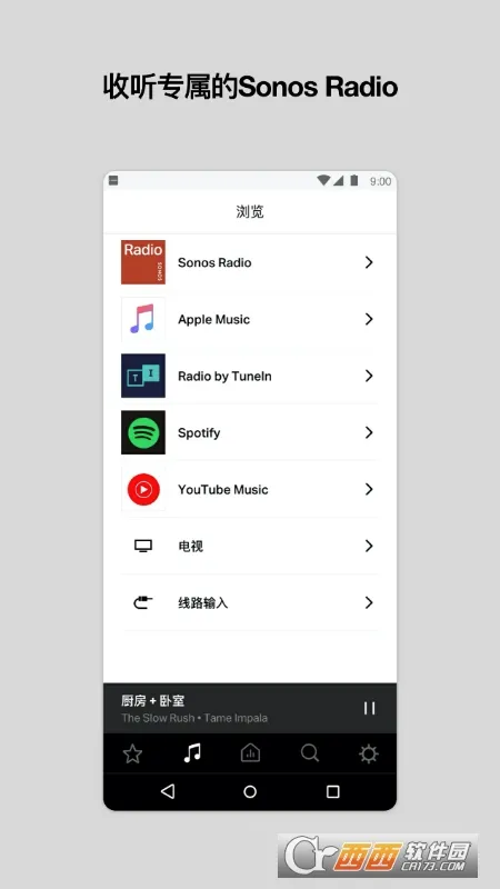 Sonos(�����������)v85.01.4-release+20260519.46a8cb1 �ٷ������ͼ
