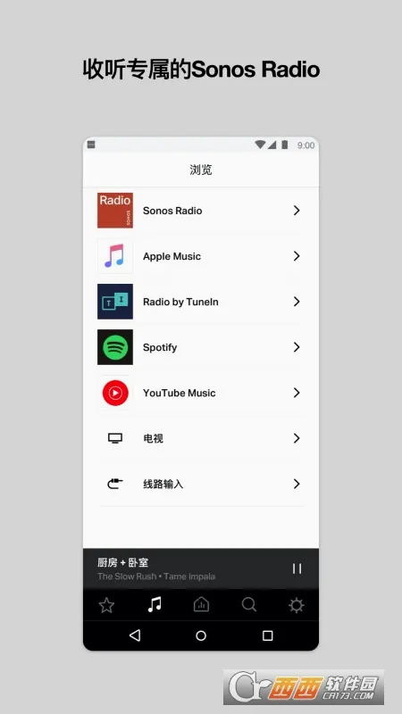 Sonos(�����������)v85.01.4-release+20260519.46a8cb1 �ٷ������ͼ