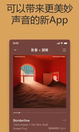 Sonos(音响控制软件) Sonos(音响控制软件)