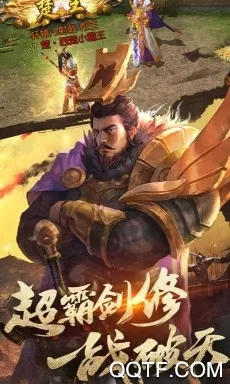 项羽传最新手机版 项羽传最新手机版