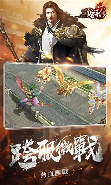 项羽传最新手机版 项羽传最新手机版