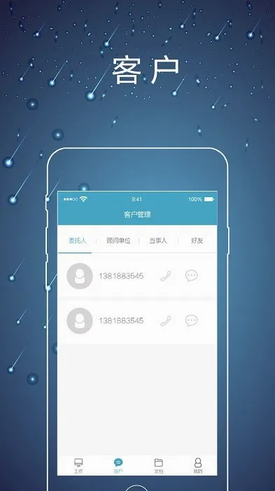 ��ʦ�ھְ�׿���ֻ���v2.0.5 �ٷ������ͼ