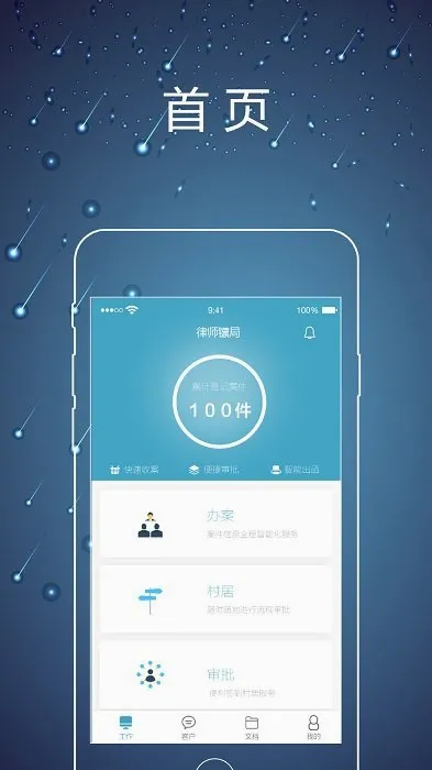 ��ʦ�ھְ�׿���ֻ���v2.0.5 �ٷ������ͼ