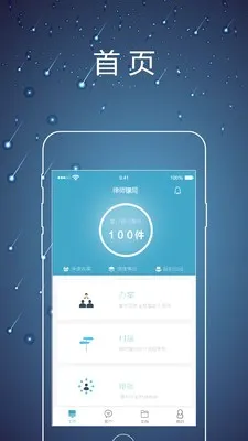 律师镖局安卓版手机版 律师镖局安卓版手机版