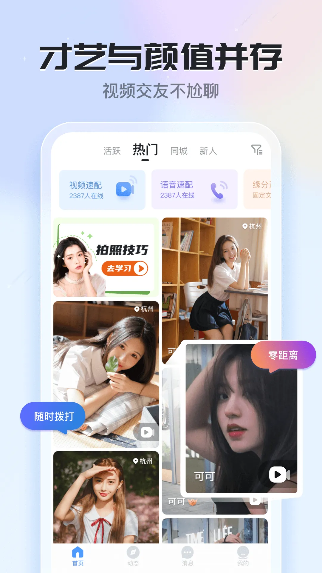 ֪��(�����罻ƽ̨)v6.22.0.0 �ٷ������ͼ