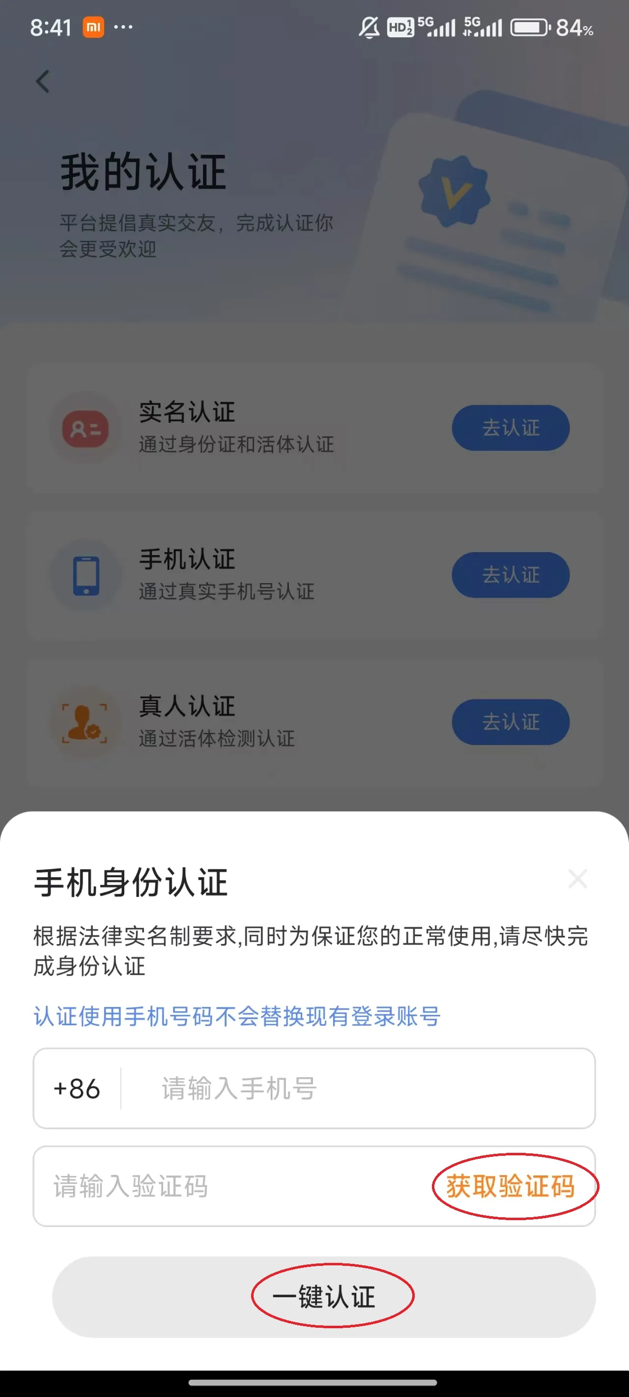 知聊(语音社交平台) 知聊(语音社交平台)