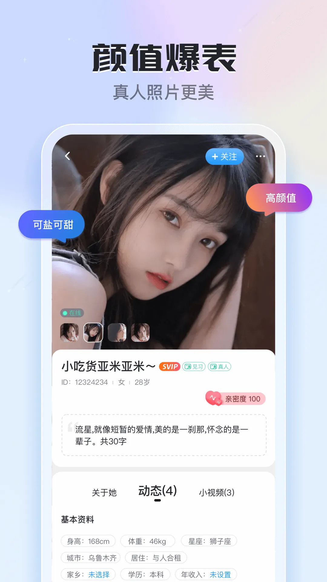 ֪��(�����罻ƽ̨)v6.22.0.0 �ٷ������ͼ