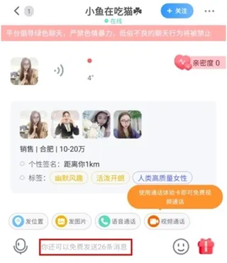 知聊(语音社交平台) 知聊(语音社交平台)