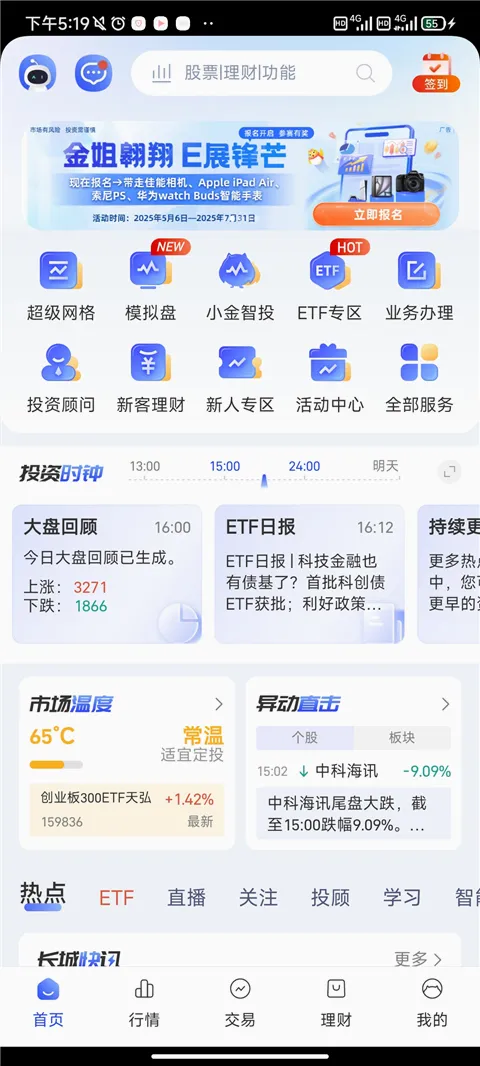 长城炼金术(金融炒股平台) 长城炼金术(金融炒股平台)