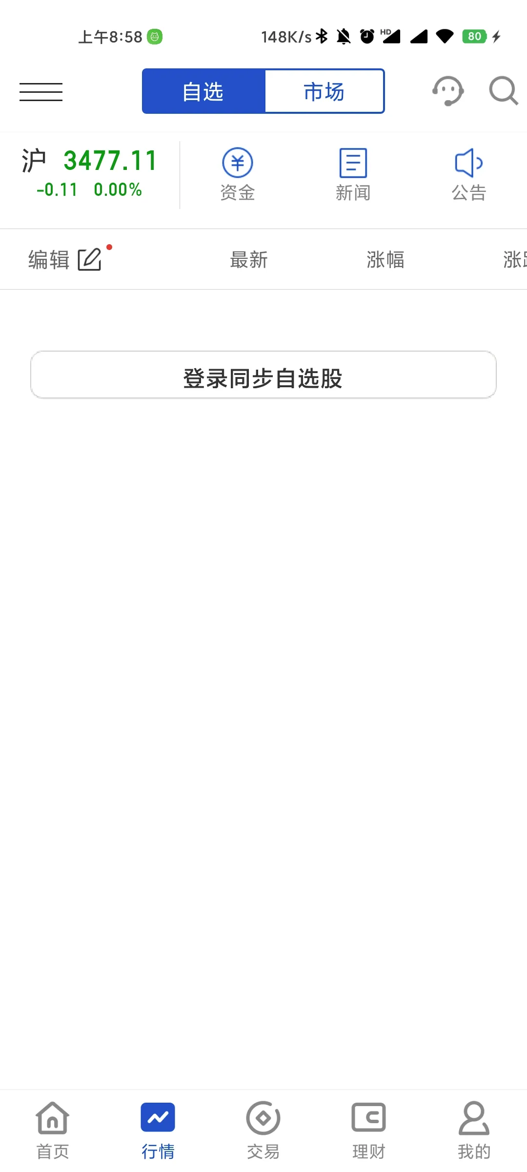 ����������(���ڳ���ƽ̨)v5.15.0 �ֻ����ͼ