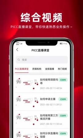 ����ͨ2026���°汾v3.2.28.0 ��׿���ͼ