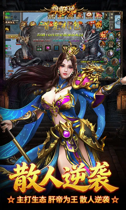 �۰����(��ְҵ��Ϸ�淨)v1.0.2 �ٷ������ͼ