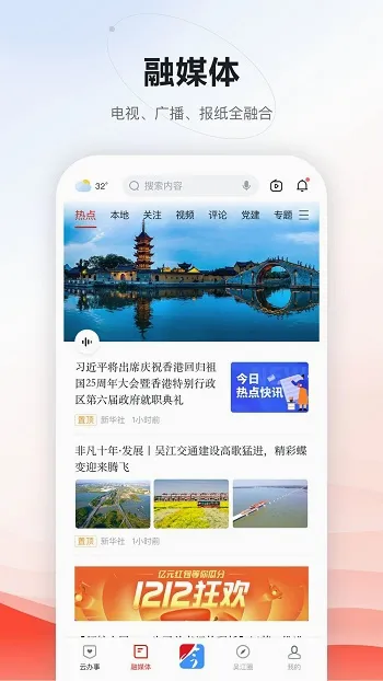 今吴江安卓版手机版 今吴江安卓版手机版