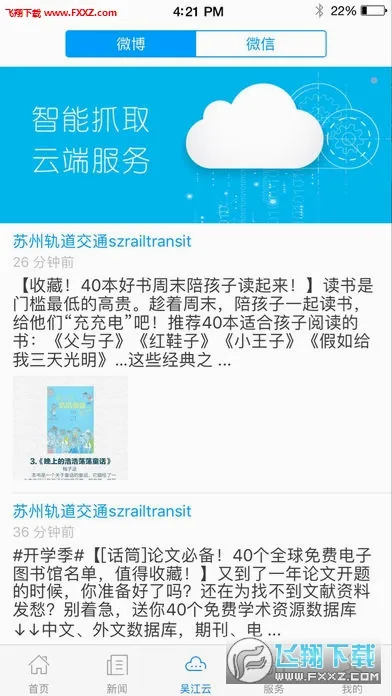 ���⽭��׿���ֻ���v7.5.3 �ֻ����ͼ