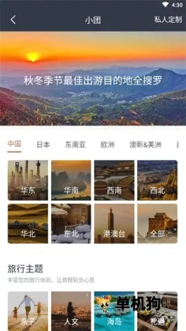 阡鹿旅游(旅游出行服务) 阡鹿旅游(旅游出行服务)