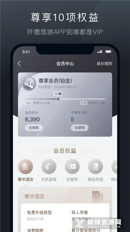 ��¹����(���γ��з���)v9.0.14 ��׿���ͼ