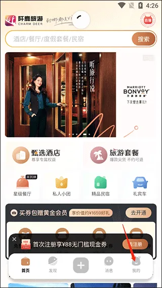 阡鹿旅游(旅游出行服务) 阡鹿旅游(旅游出行服务)