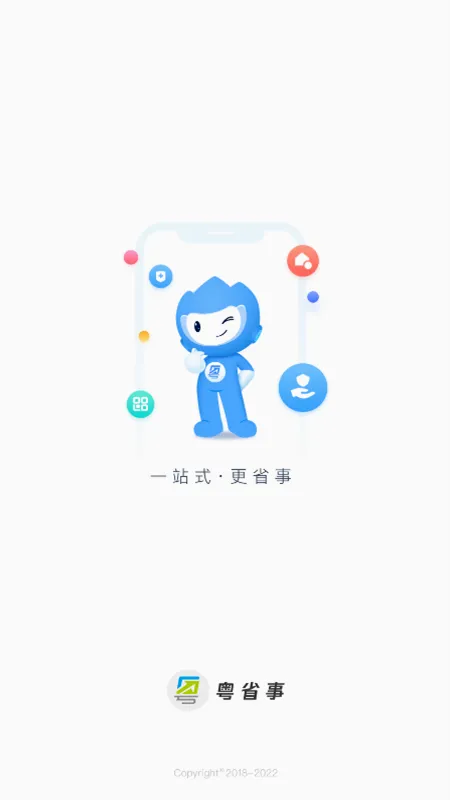��ʡ��(�㶫�������ƽ̨)v2.0.2 ��׿���ͼ