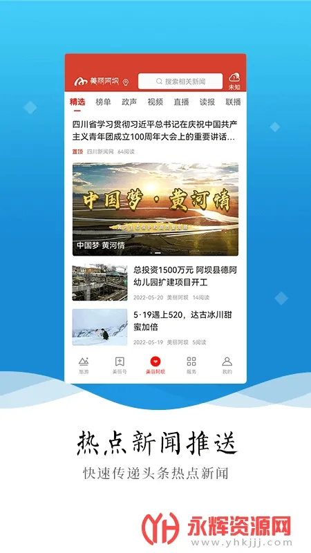 ��������(������ý��ƽ̨)v5.3.0 �ֻ����ͼ