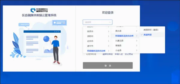 美丽阿坝(阿坝融媒体平台) 美丽阿坝(阿坝融媒体平台)