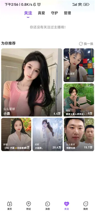 么么直播(视频交友社区) 么么直播(视频交友社区)