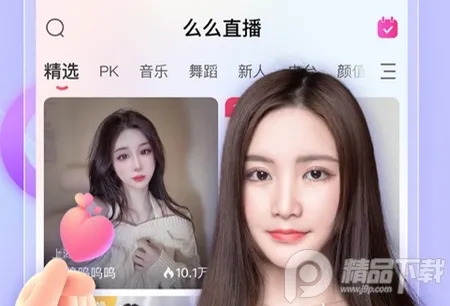 么么直播(视频交友社区) 么么直播(视频交友社区)