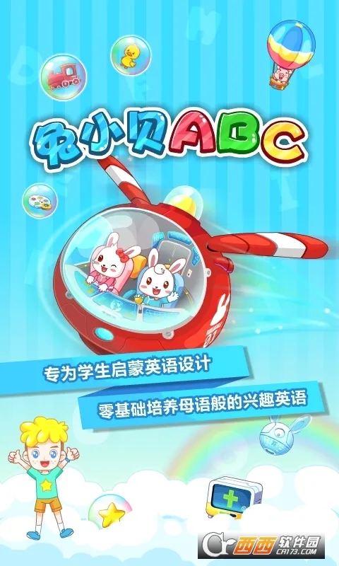 ��С��ABC��׿���ֻ���v6.48 ��׿���ͼ
