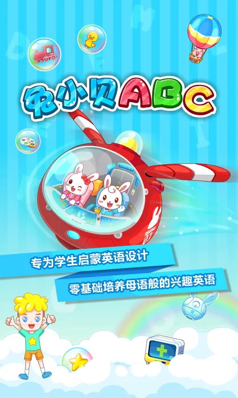 ��С��ABC��׿���ֻ���v6.48 ��׿���ͼ