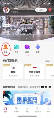 无忧行2026官方最新版本 无忧行2026官方最新版本