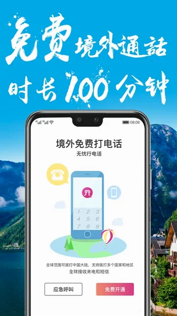 无忧行2026官方最新版本 无忧行2026官方最新版本