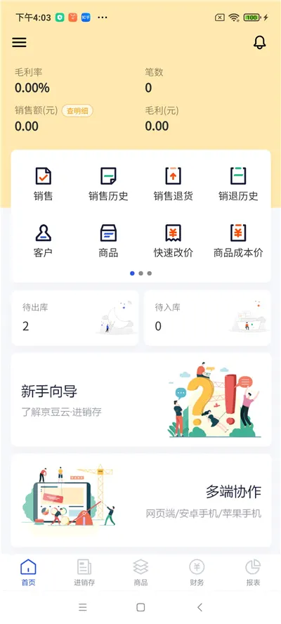 �����ƽ�����(����������)v2.50.19 ��׿���ͼ