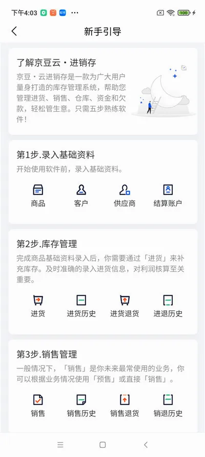 �����ƽ�����(����������)v2.50.19 ��׿���ͼ