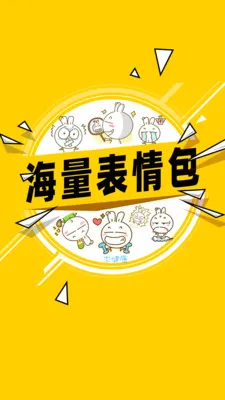 超级表情包2026最新版本 超级表情包2026最新版本