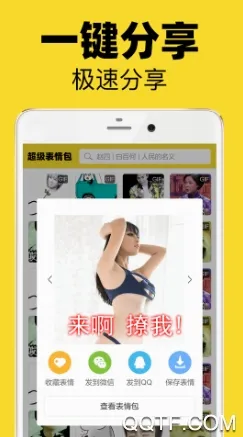 超级表情包2026最新版本 超级表情包2026最新版本