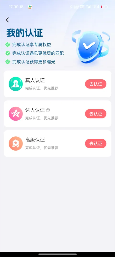友趣(社交聊天平台) 友趣(社交聊天平台)