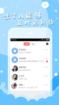 ��Ȥ(�罻����ƽ̨)v8.9.3 �ֻ����ͼ