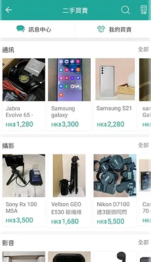 PRICE香港价格网(香港购物软件) PRICE香港价格网(香港购物软件)