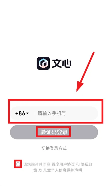 文心一言APP(生成式对话产品) 文心一言APP(生成式对话产品)