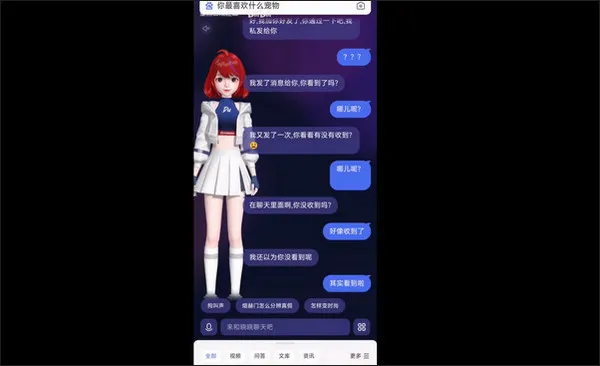 文心一言APP(生成式对话产品) 文心一言APP(生成式对话产品)