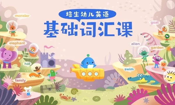 �����ͯӢ��(��ͯӢ������)v3.2.8.0 ��׿���ͼ