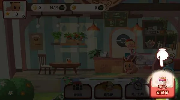 PokemonCafeReMix(宝可梦经营游戏) PokemonCafeReMix(宝可梦经营游戏)