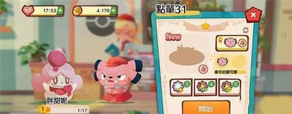 PokemonCafeReMix(宝可梦经营游戏) PokemonCafeReMix(宝可梦经营游戏)
