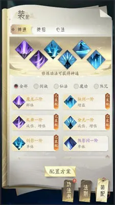 凡人修仙传:人界篇(修仙MMO手游) 凡人修仙传:人界篇(修仙MMO手游)