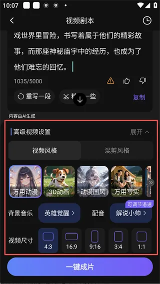 ai视频绘图写作精灵最新手机版 ai视频绘图写作精灵最新手机版